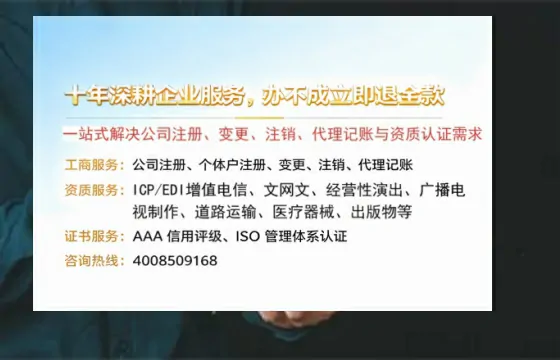 江苏办理<a href='https://www.tazcjz.cn/'>ICP<a href='https://www.tazcjz.cn/'>增值电信许可证</a></a>的用处、流程与费用详解