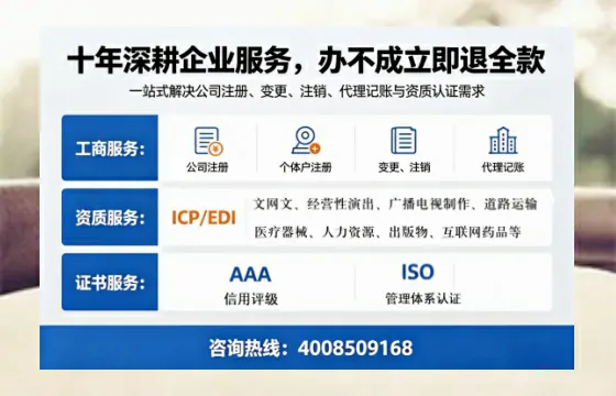 江苏办理SP、IDC、ISP、CDN、呼叫中心、VPN电信经营许可证的用途与办理指南