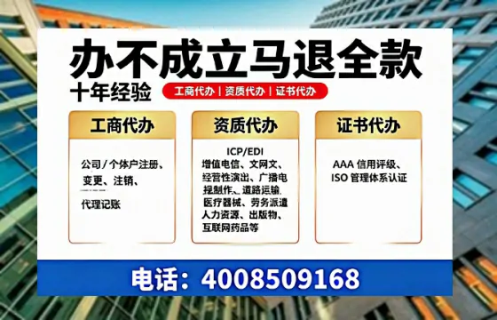江苏办理SP、IDC、ISP、CDN、呼叫中心、VPN电信经营许可证的用途与办理指南