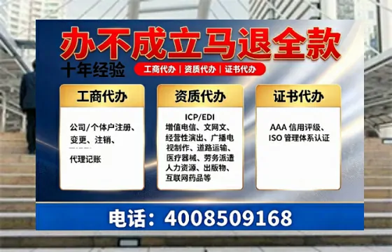 江苏办理<a href='https://www.tazcjz.cn/'>ICP<a href='https://www.tazcjz.cn/'>增值电信许可证</a></a>的用处、流程与费用详解